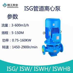 推荐ISG离心管道泵不锈钢防爆型卧式增压泵立式单级化工热水循环